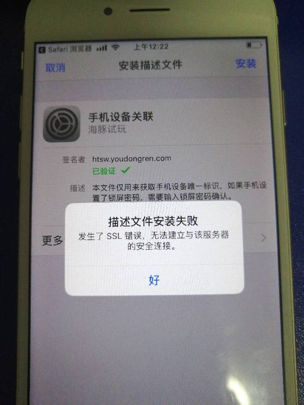 有谁能告诉我用fiddler抓包手机上说描述文件安