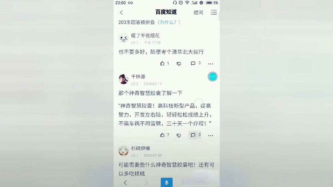 揭秘百度SEO价格：专业优化服务费用详解 (揭秘百度Create大会)