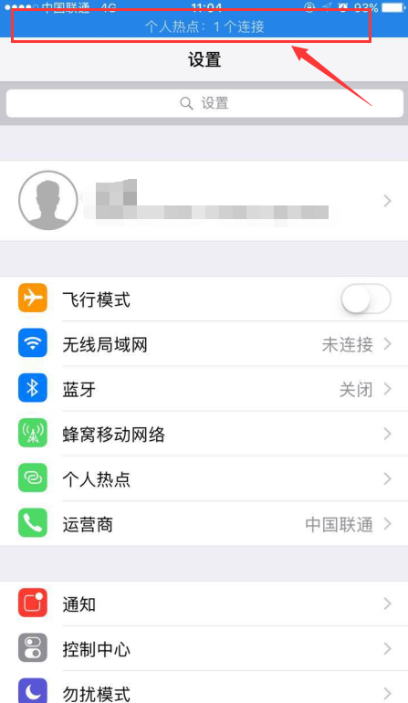 使用手机热点如何限制他人网速和查看他人当前