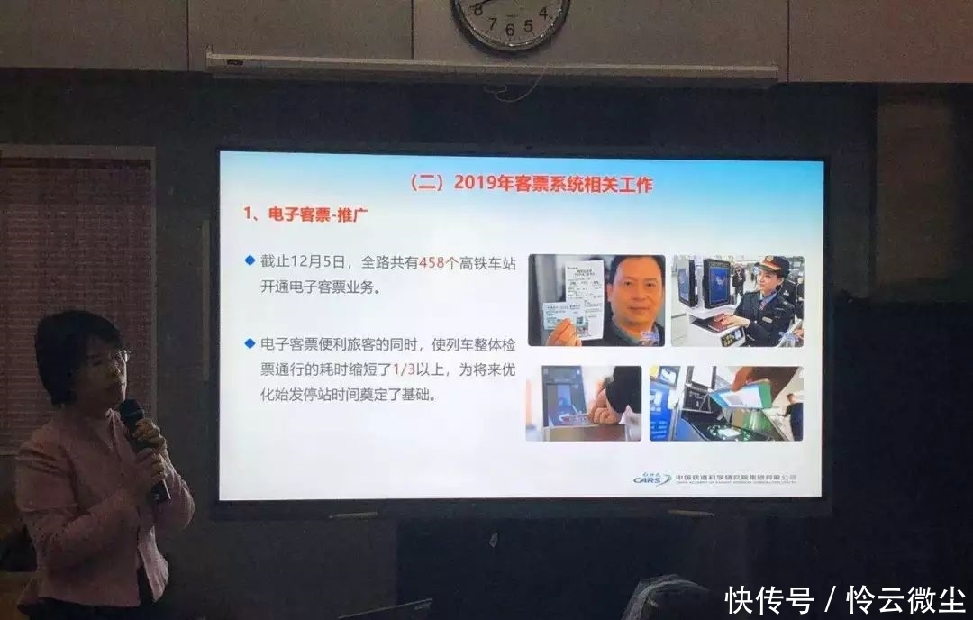 春运内部火车票