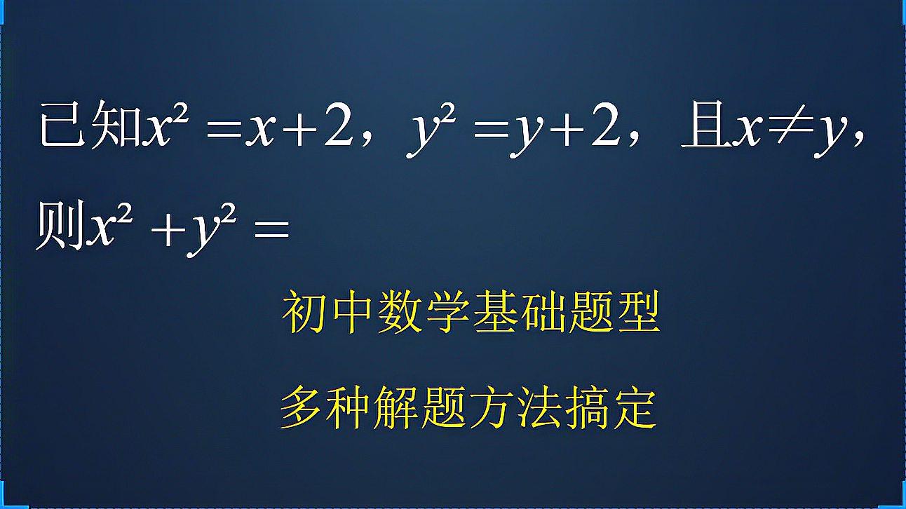 [图]初中数学基础题型,掌握多种解法能够提高解题效率,你会如何计算