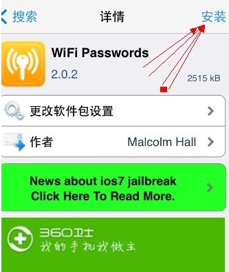 苹果手机怎样查看已输入的wifi密码?