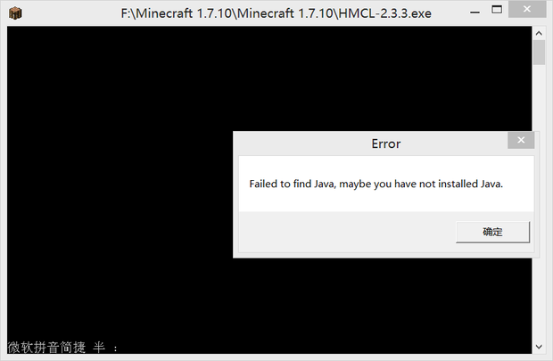mc启动器打不开