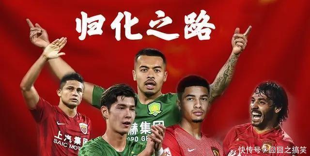 中超归化的华裔球员