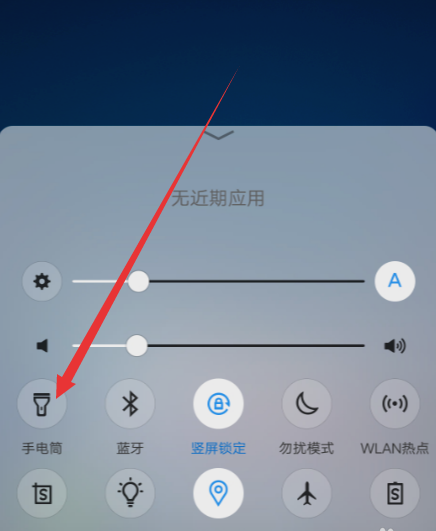 vivox20 下键手电筒怎么关闭