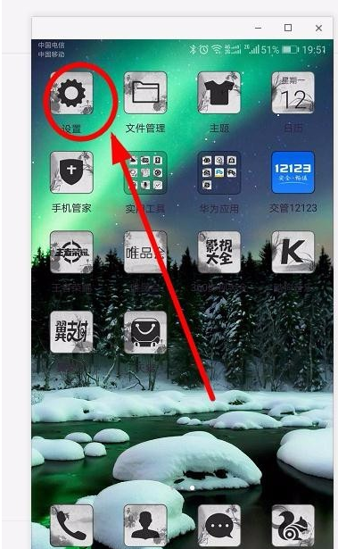切换方法如下: 1,先进入手机界面,如图所示,点击设置.