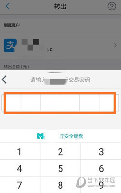 网商银行活期余额怎么转到支付宝 转入支付宝