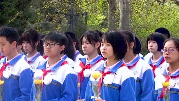 [图]缅怀革命先烈 传承革命精神——陕西师范大学附属中学清明节祭扫活动