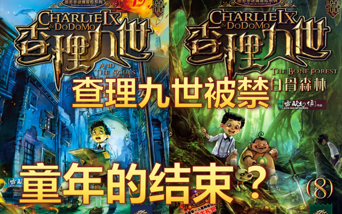  b>查理九世 /b>被禁!童年的结束?背后的故事,你是否.