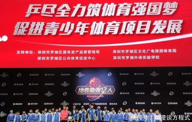 乒乓球国乒现状