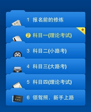 【驾考宝典】科目二考试一次通过技巧