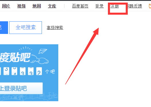 贴吧账号不用手机号怎么注册