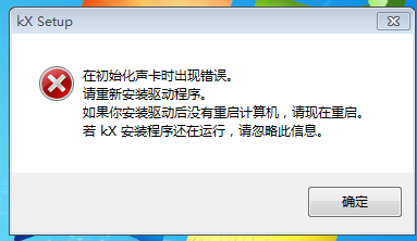 电脑做完win7系统独立声卡驱动装不上呀