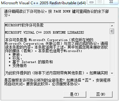 安装cdr软件出现VC++ 2005 失败  下载安装了