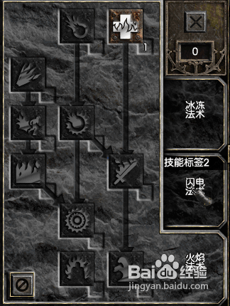 《暗黑2》法师怎么加点?