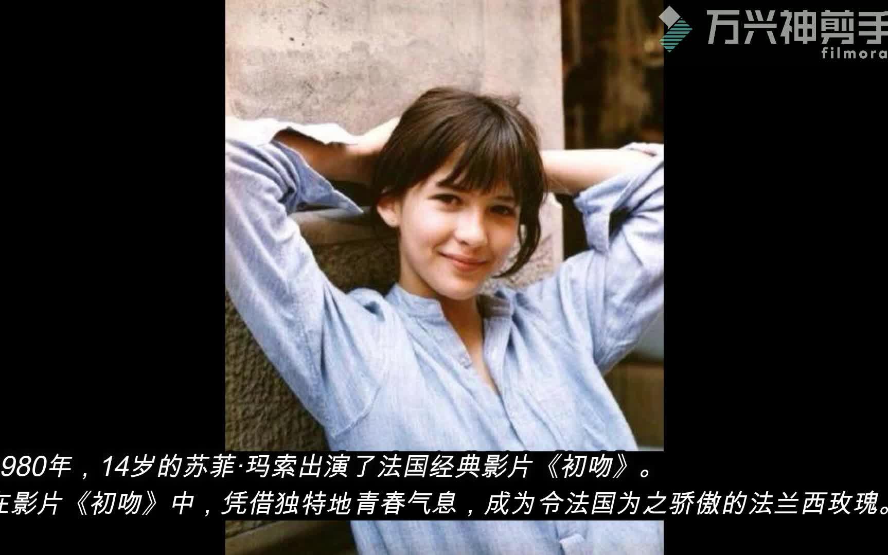 【法兰西之吻】重温 b>初吻,苏菲玛索 /b>颜值巅峰,吻得那一刻整个