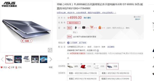 想换个笔记本电脑,求推荐几款,能够运行CAD、