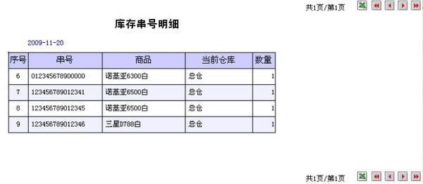 博远软件怎么使用
