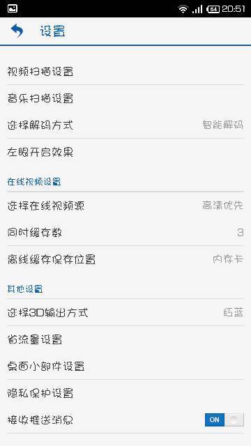 暴风影音缓存下载之后不能下一集按钮怎么是灰