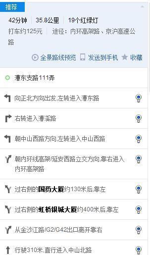 丁丁地图 上海交通路线查询