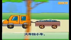 小孩拉大车的动画图片
