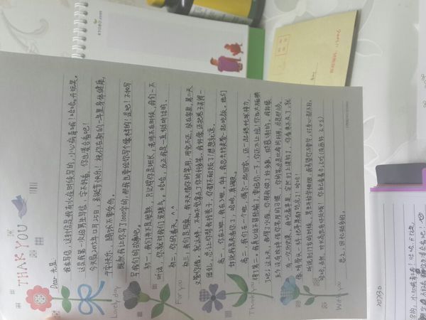 写情书,字很丑怎么办