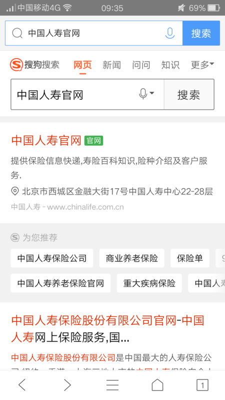 怎样下载中国人寿保险电子保单?