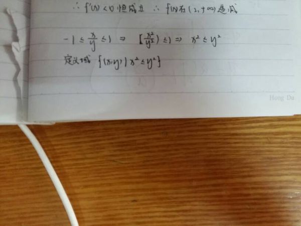 求函数z=arcsin(y\/x)的定义域