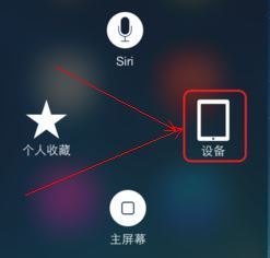 苹果平板怎么截屏