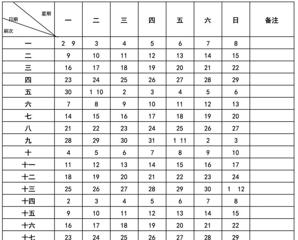 2020年中小学放假安排公布