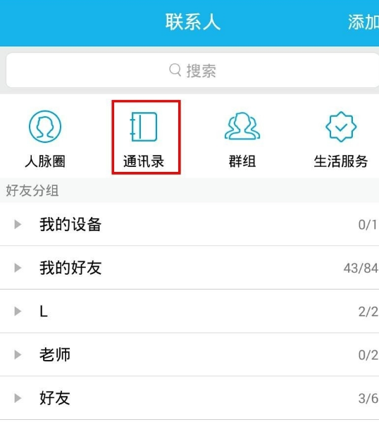 手机qq个人资料怎么隐藏qq号码