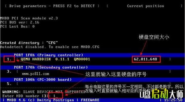 U盘启动大师之硬盘坏道检测工具-MHDD使用教程