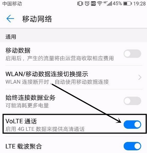 华为手机屏幕上的hd什么意思在哪个位置关闭