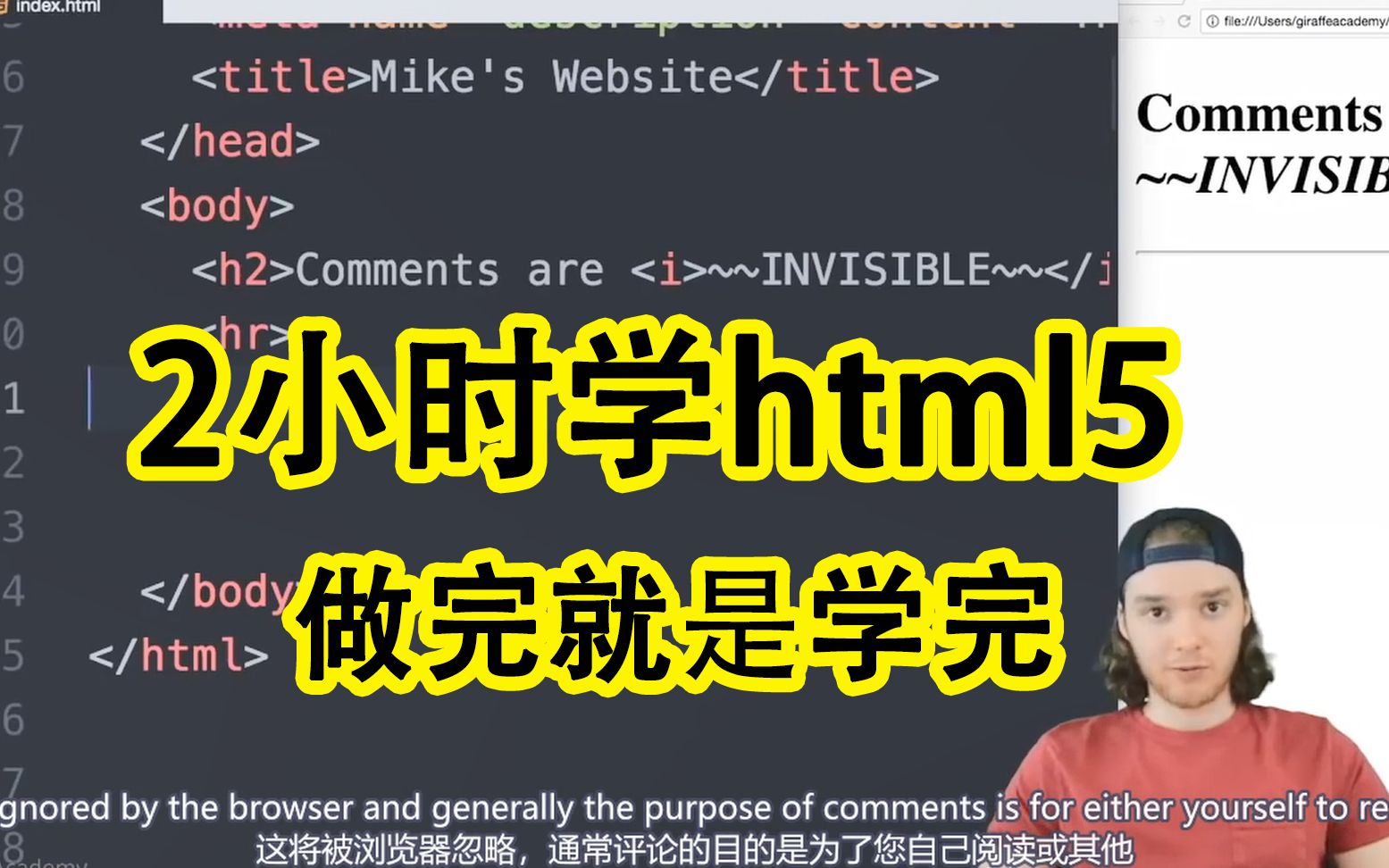 [图]2小时学html5【HTML完整课程 - 构建网站教程】