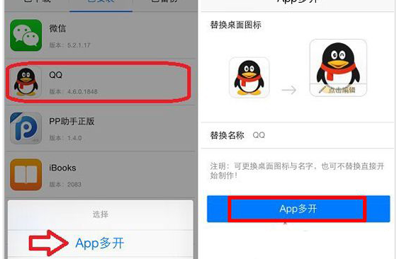 苹果手机怎样应用双开?可以双开王者荣耀吗?