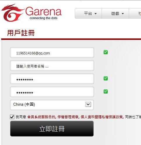 lol台服账号怎么注册,为什么输入任何使用者名