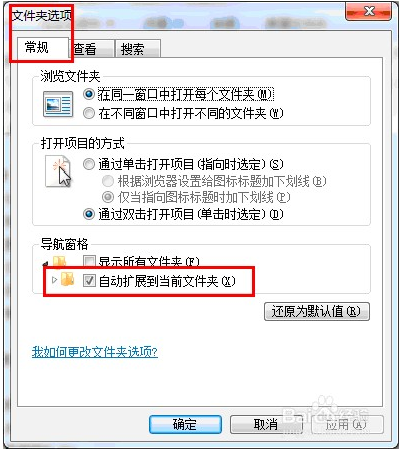 win7如何准确搜索文件内容关键字