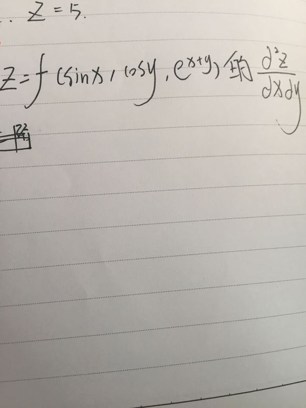 二阶连续偏导数问题,求过程