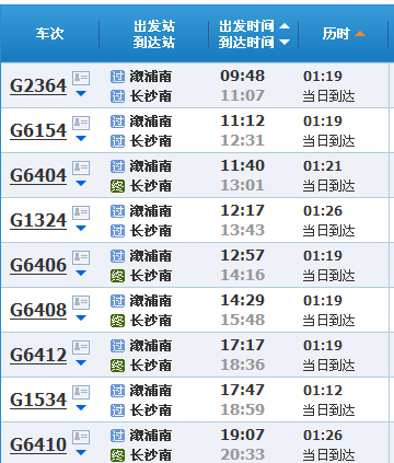 坐高铁可以从溆浦南到深圳北吗
