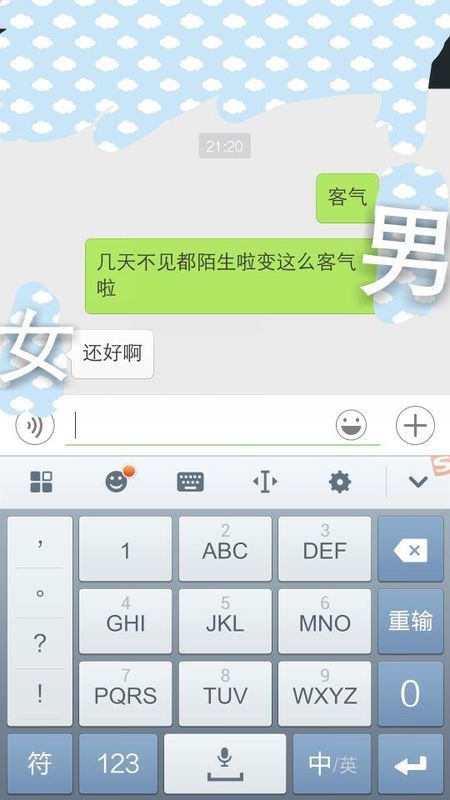 怎么回复女生啊,男生回复女生,写男的是男生写女的是女生