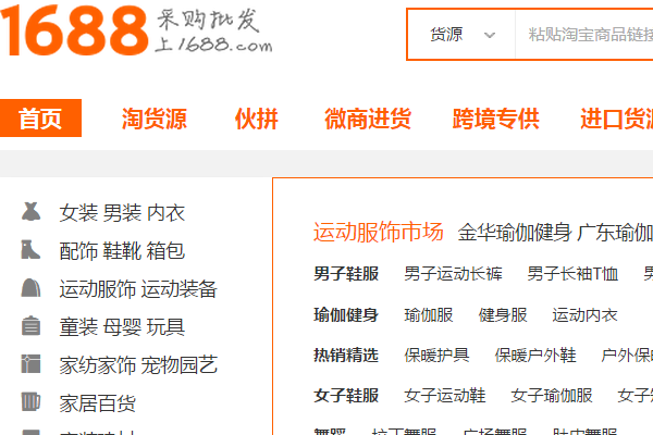 电商平台上的批发新趋势