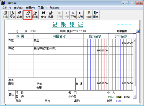用友U8