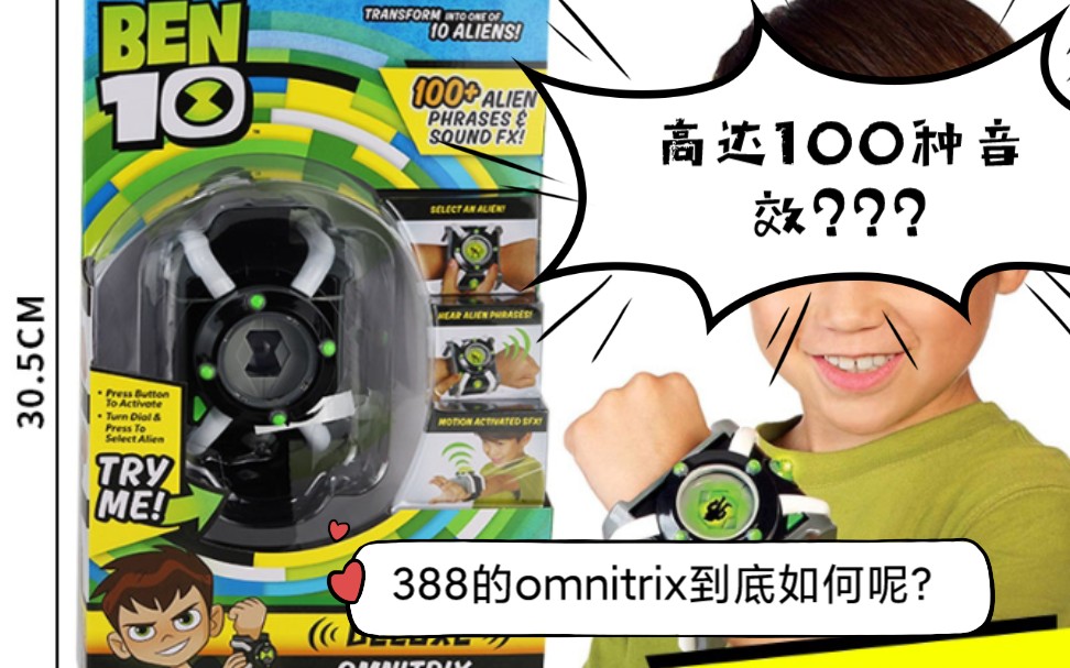 [图]Ben10再显神威初代表豪华版简单测评