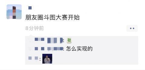 微信更新后怎么评论表情包