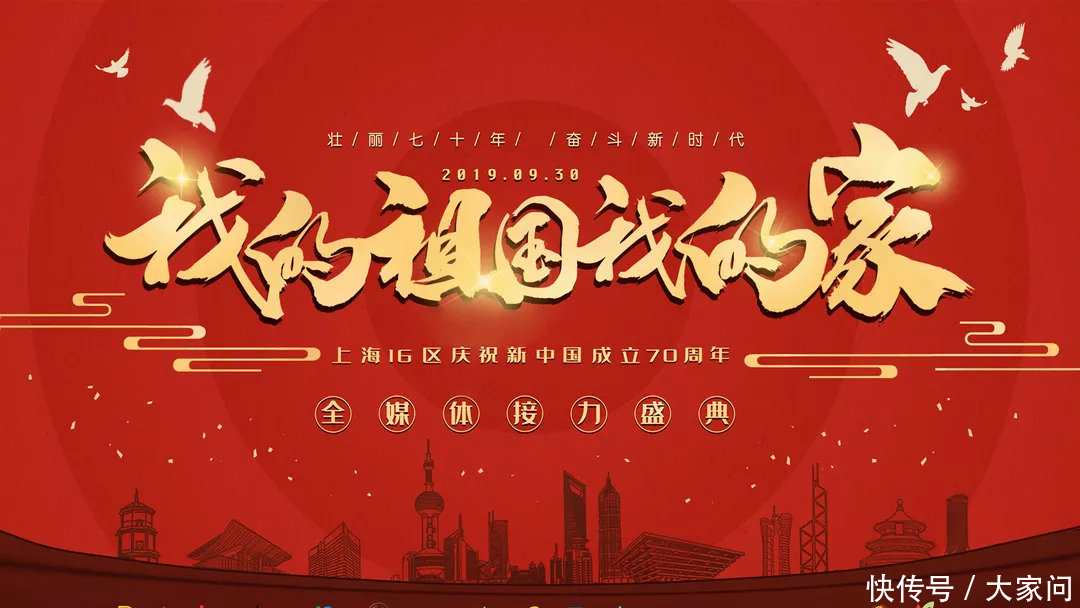 中央人民广播电台跨年盛典