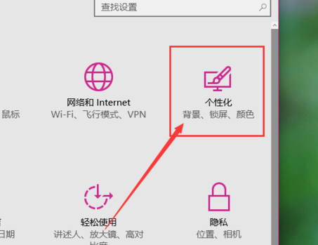 Win 10 怎么设置自动更换锁屏壁纸