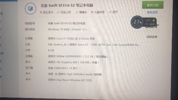 英特尔 HD Graphics 620 ( 128 MB \/ 宏碁 )玩绝