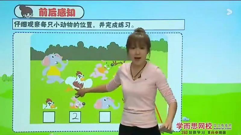 [图]幼升小数学思维启蒙 幼儿园学前班数学「亲子课堂」空间想象训练第2段