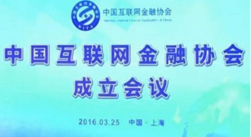 互联网金融的监管部门有哪些?