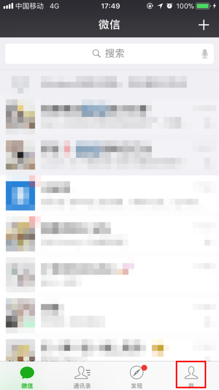 微信来电铃声怎样设置